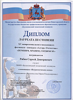 Алтарь Отечества 2021